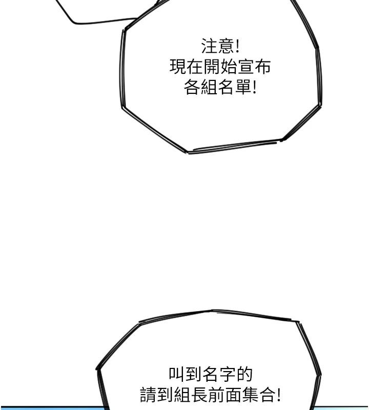 [韩国漫画] 守护天使 剧情,女学生#[144P]-88