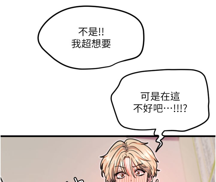 [韩国漫画] 守护天使 剧情,女学生#[117P]-10