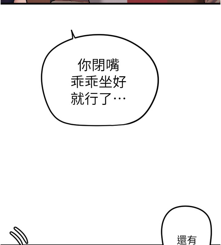 [韩国漫画] 守护天使 剧情,女学生#[117P]-12