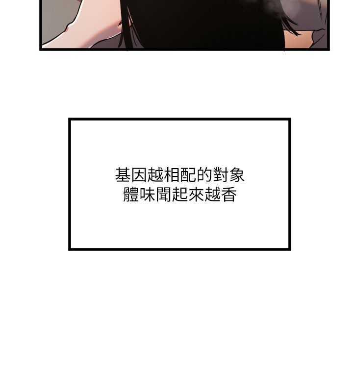 [韩国漫画] 守护天使 剧情,女学生#[117P]-58