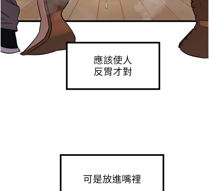 [韩国漫画] 守护天使 剧情,女学生#[117P]-68