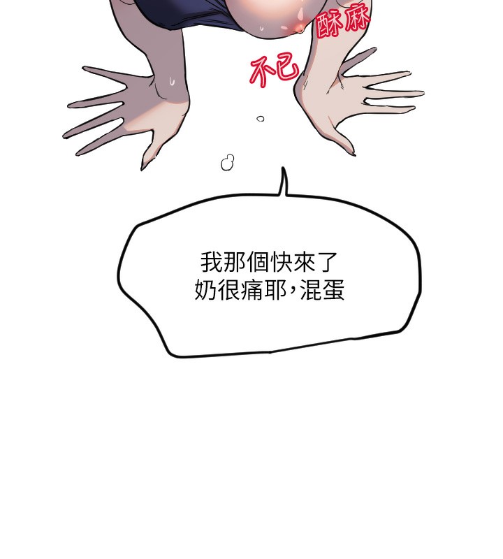 [韩国漫画] 守护天使 剧情,女学生#[117P]-85