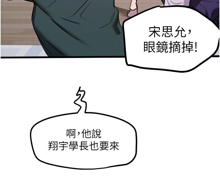 [韩国漫画] 守护天使 剧情,女学生#[124P]-103