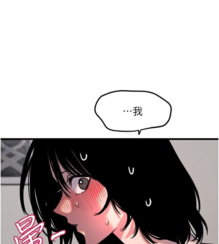 [韩国漫画] 守护天使 剧情,女学生#[124P]-104