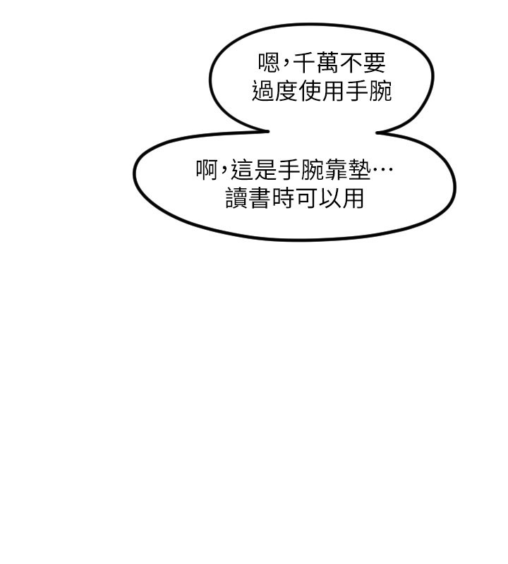 [韩国漫画] 守护天使 剧情,女学生#[124P]-113