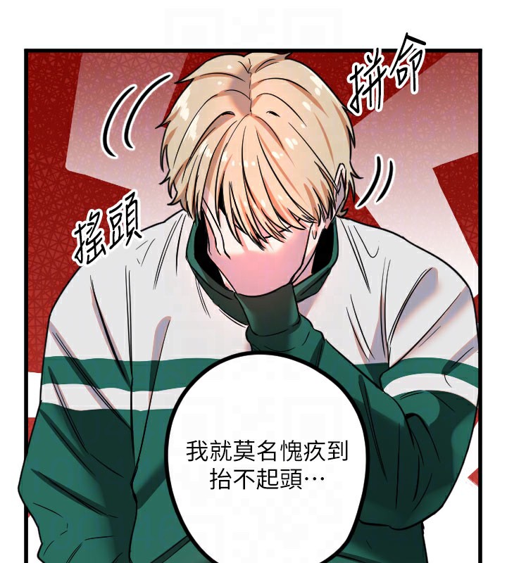[韩国漫画] 守护天使 剧情,女学生#[124P]-116