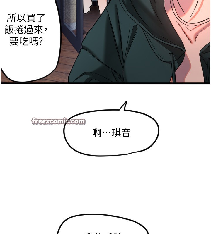 [韩国漫画] 守护天使 剧情,女学生#[124P]-28