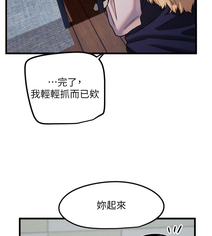 [韩国漫画] 守护天使 剧情,女学生#[124P]-35