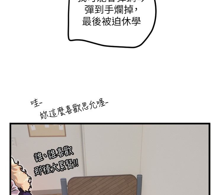 [韩国漫画] 守护天使 剧情,女学生#[124P]-69