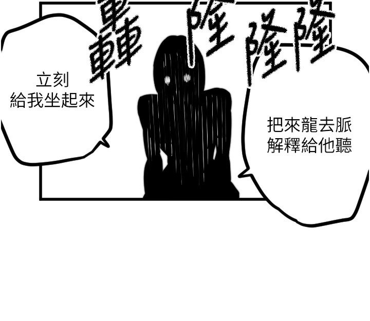 [韩国漫画] 守护天使 剧情,女学生#[124P]-85