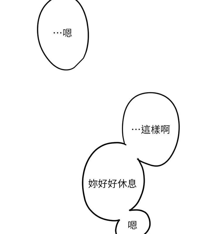 [韩国漫画] 守护天使 剧情,女学生#[124P]-90