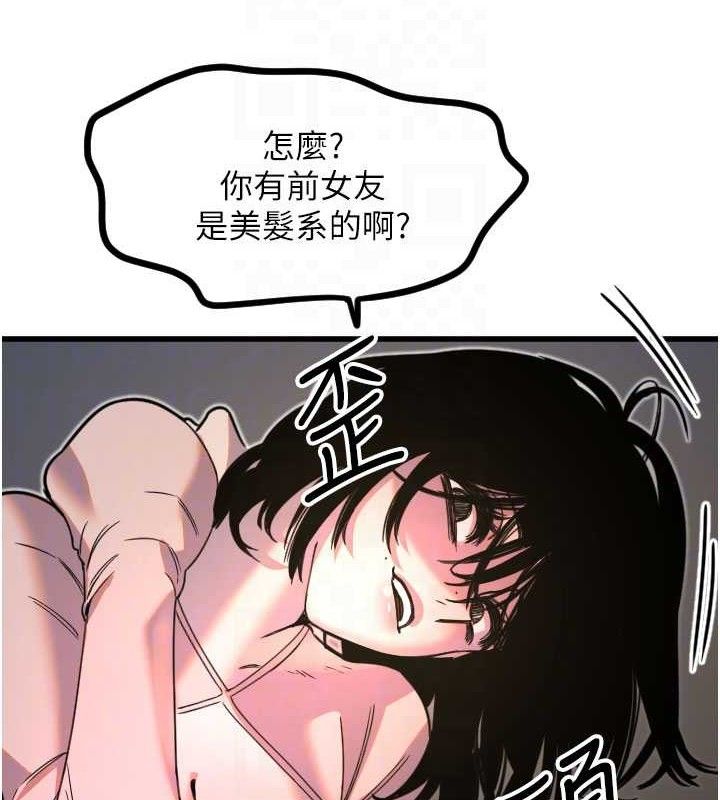 [韩国漫画] 守护天使 剧情,女学生#[104P]-61