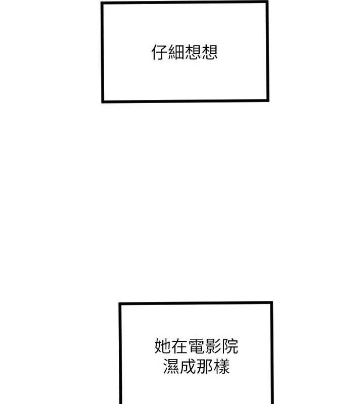 [韩国漫画] 守护天使 剧情,女学生#[104P]-7