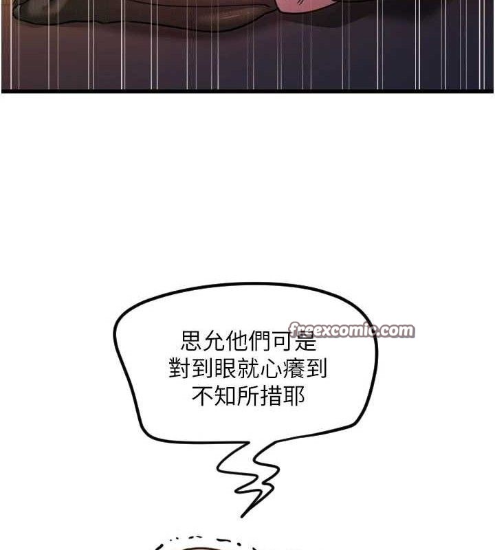 [韩国漫画] 守护天使 剧情,女学生#[104P]-75