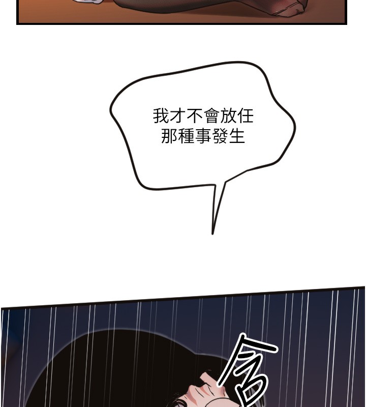 [韩国漫画] 守护天使 剧情,女学生#[109P]-41