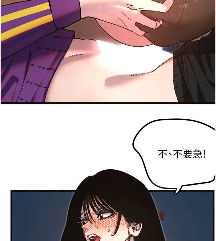 [韩国漫画] 守护天使 剧情,女学生#[107P]-16