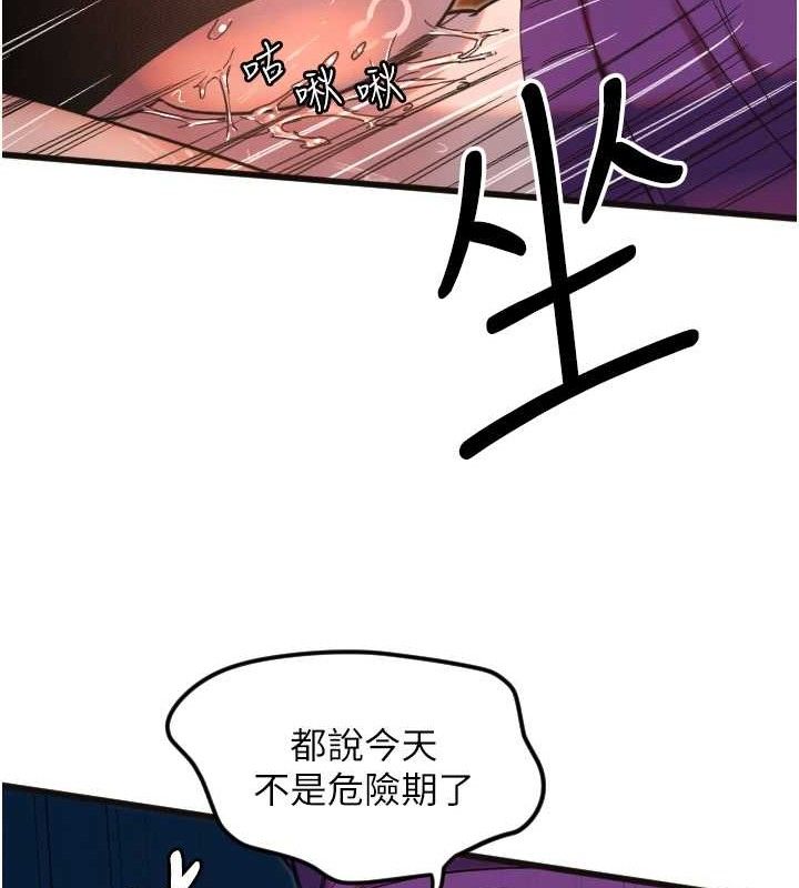 [韩国漫画] 守护天使 剧情,女学生#[107P]-42