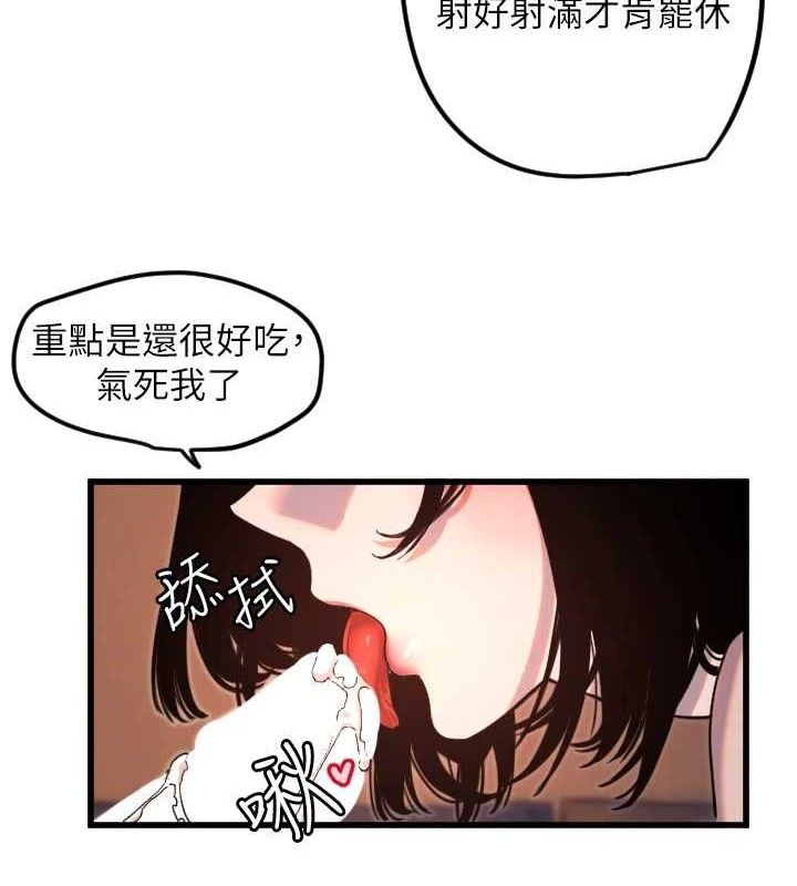[韩国漫画] 守护天使 剧情,女学生#[107P]-58