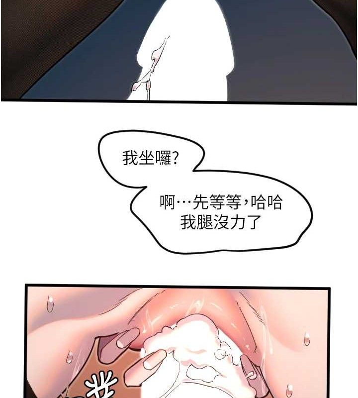 [韩国漫画] 守护天使 剧情,女学生#[107P]-69