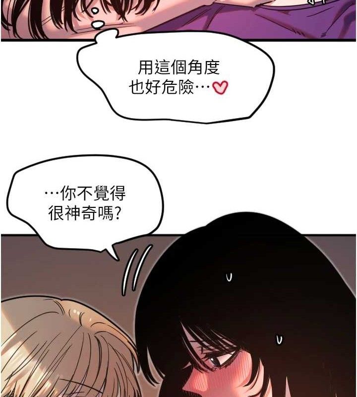 [韩国漫画] 守护天使 剧情,女学生#[107P]-72