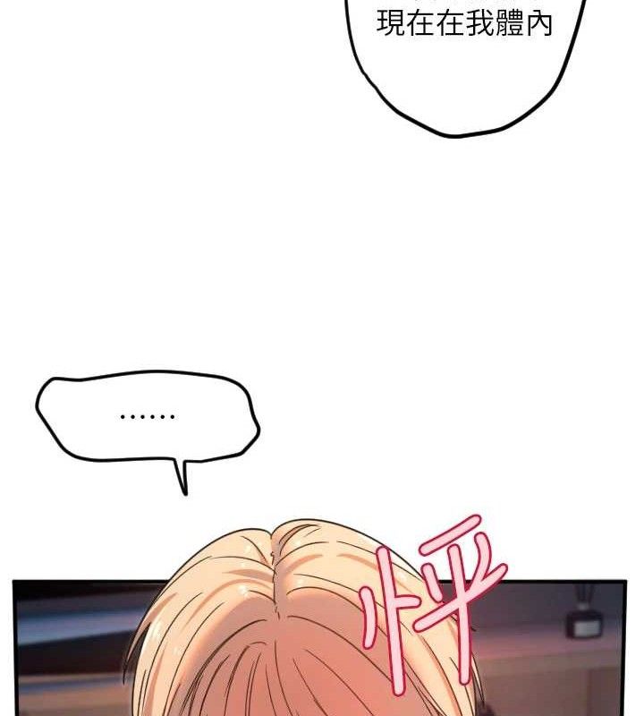 [韩国漫画] 守护天使 剧情,女学生#[107P]-74