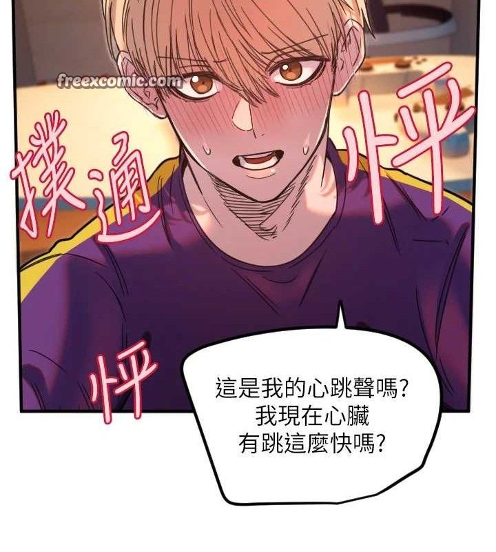 [韩国漫画] 守护天使 剧情,女学生#[107P]-75