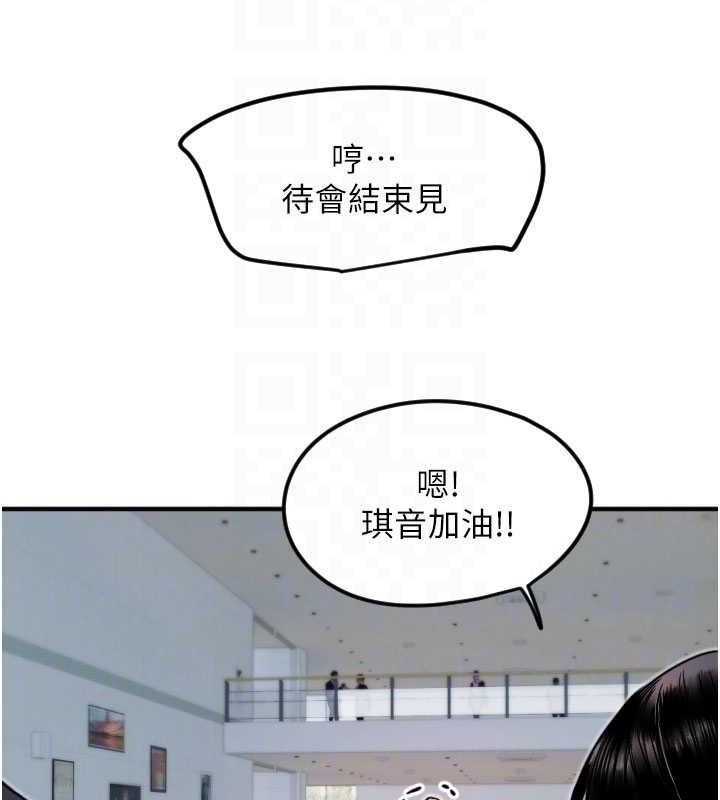 [韩国漫画] 守护天使 剧情,女学生#[114P]-107
