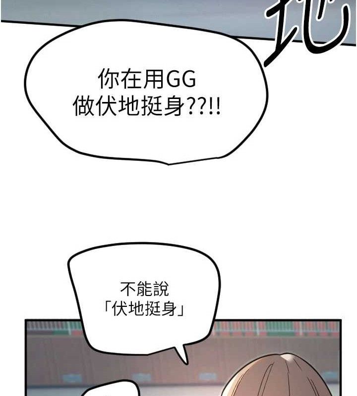 [韩国漫画] 守护天使 剧情,女学生#[114P]-16