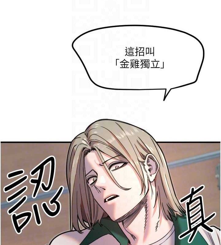 [韩国漫画] 守护天使 剧情,女学生#[114P]-18