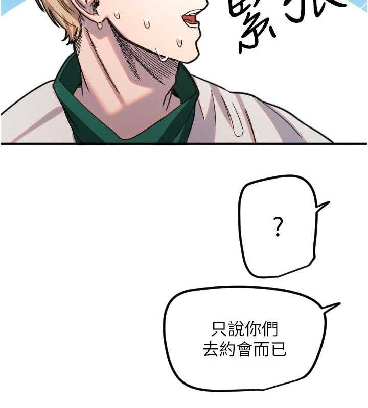 [韩国漫画] 守护天使 剧情,女学生#[114P]-25