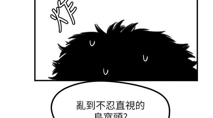 [韩国漫画] 守护天使 剧情,女学生#[114P]-38