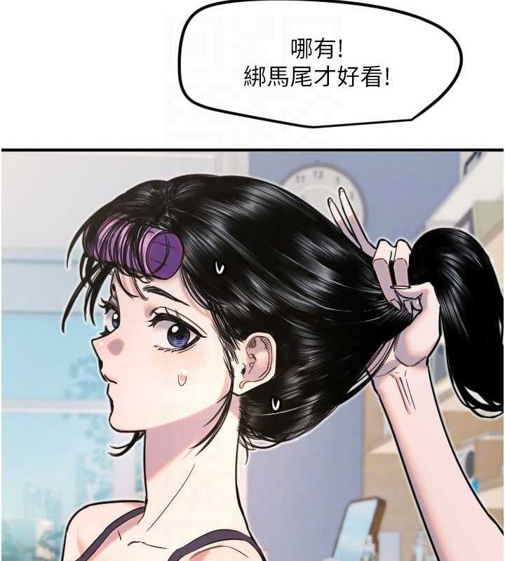 [韩国漫画] 守护天使 剧情,女学生#[114P]-46