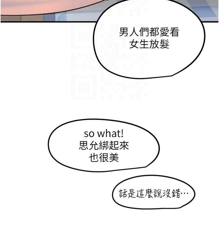 [韩国漫画] 守护天使 剧情,女学生#[114P]-48