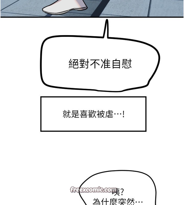 [韩国漫画] 守护天使 剧情,女学生#[116P]-102