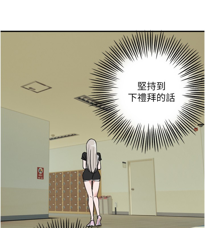 [韩国漫画] 守护天使 剧情,女学生#[116P]-112