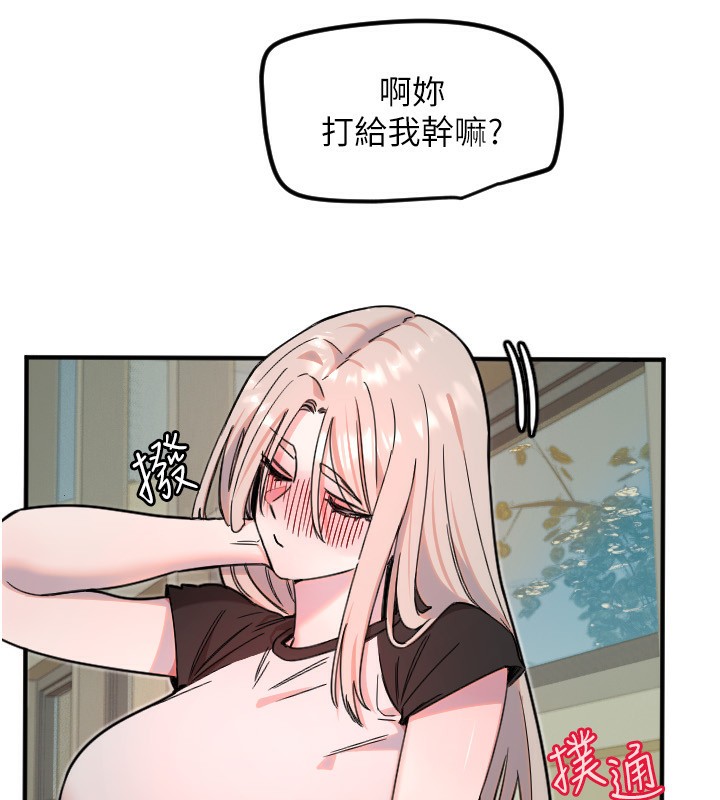 [韩国漫画] 守护天使 剧情,女学生#[116P]-57