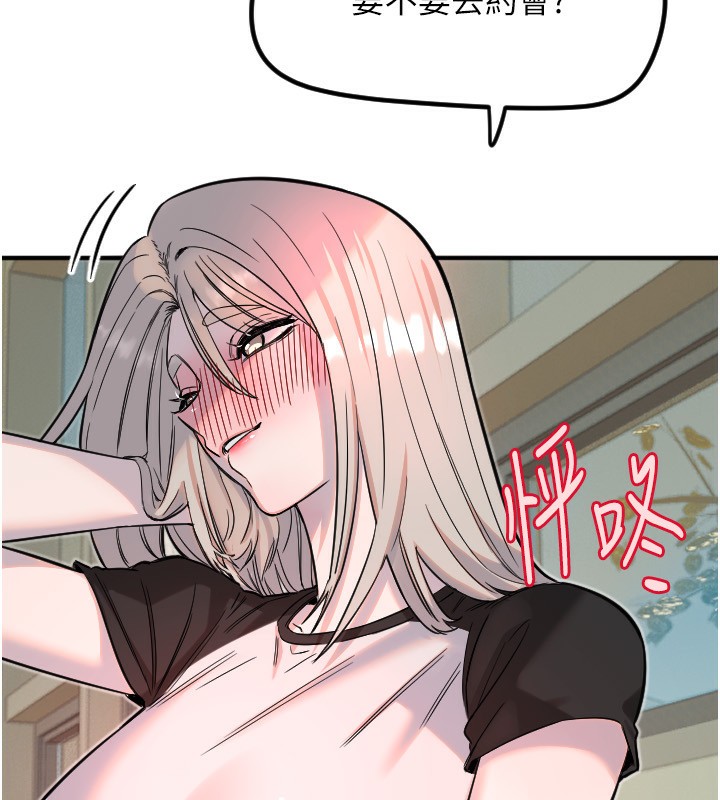 [韩国漫画] 守护天使 剧情,女学生#[116P]-59