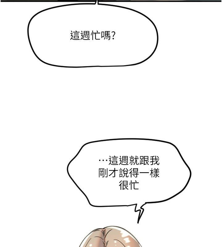 [韩国漫画] 守护天使 剧情,女学生#[116P]-61