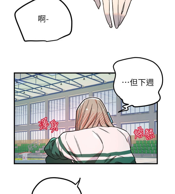 [韩国漫画] 守护天使 剧情,女学生#[116P]-64