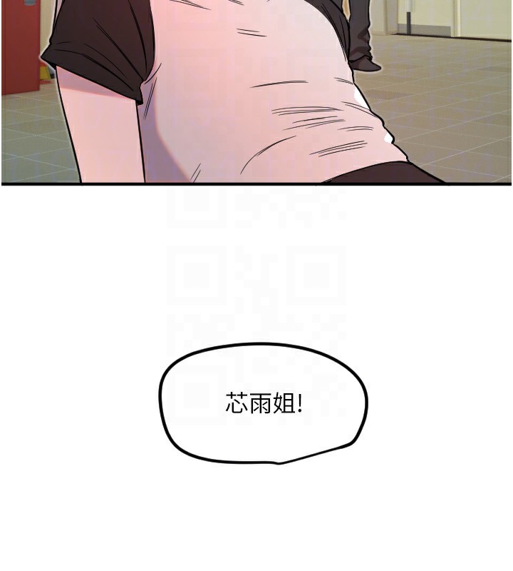 [韩国漫画] 守护天使 剧情,女学生#[116P]-71
