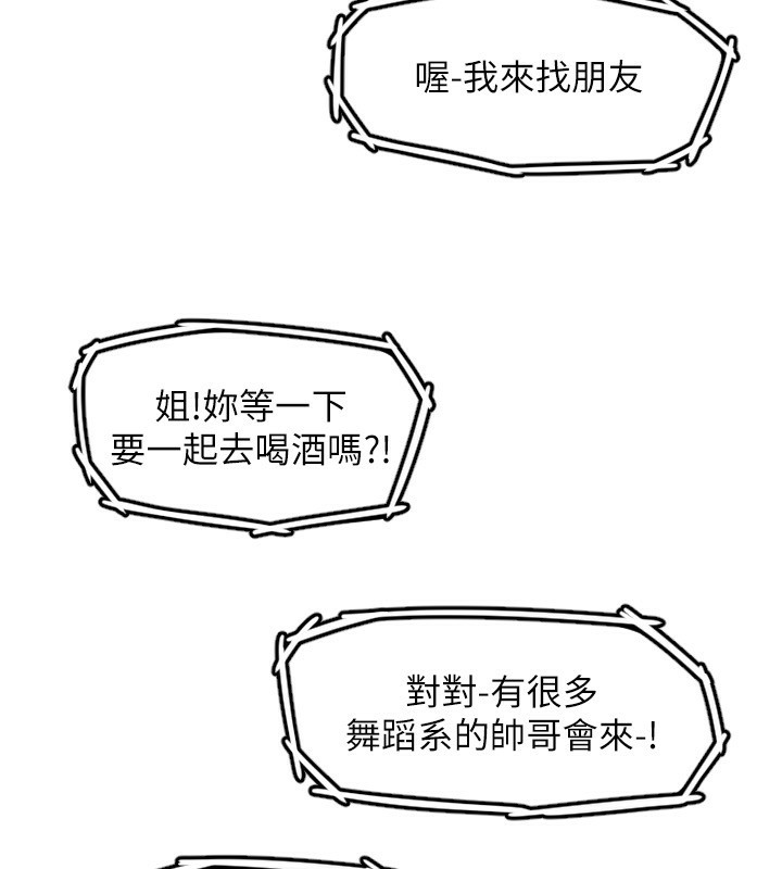 [韩国漫画] 守护天使 剧情,女学生#[116P]-76