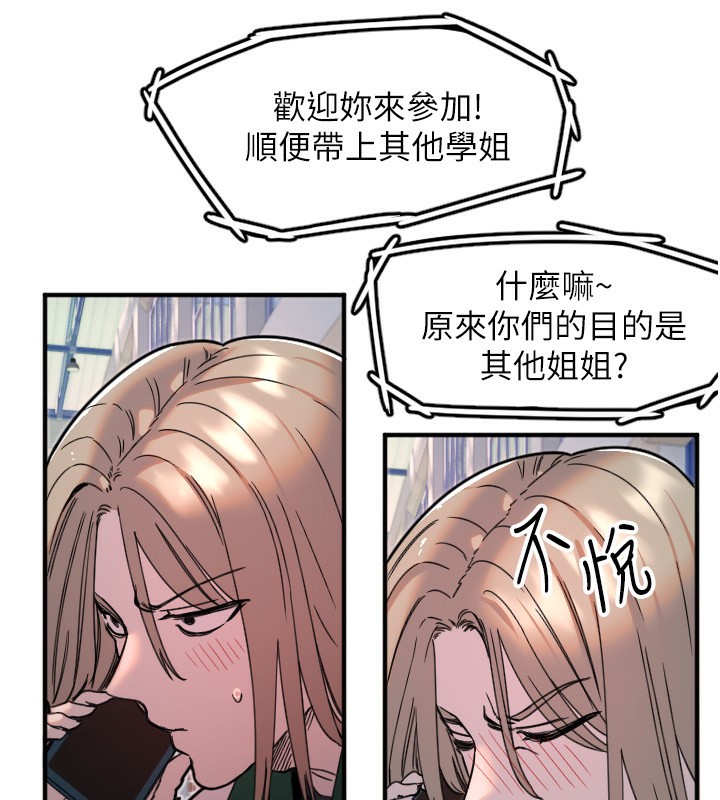 [韩国漫画] 守护天使 剧情,女学生#[116P]-78