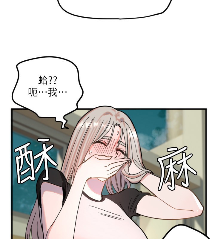 [韩国漫画] 守护天使 剧情,女学生#[116P]-98