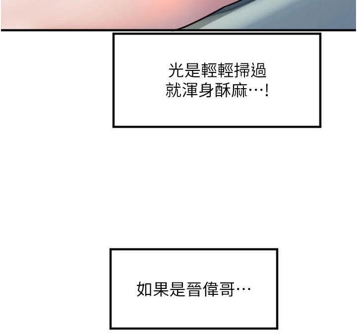 [韩国漫画] 守护天使 剧情,女学生#[114P]-78