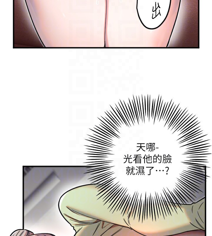 [韩国漫画] 守护天使 剧情,女学生#[120P]-29