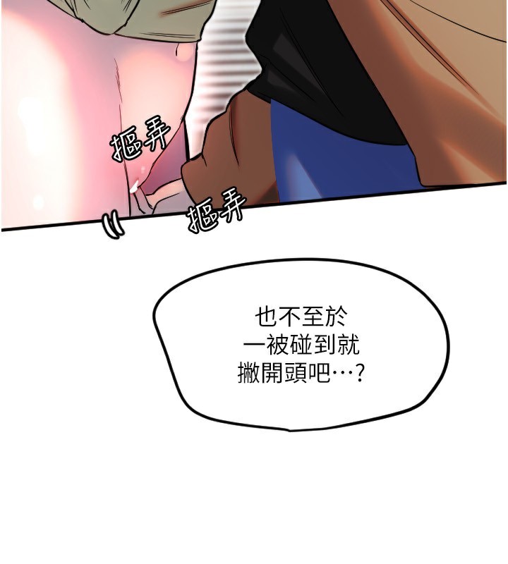 [韩国漫画] 守护天使 剧情,女学生#[120P]-68