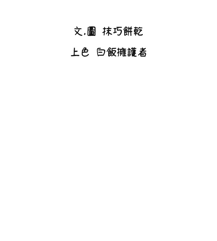 [韩国漫画] 守护天使 剧情,女学生#[125P]-2