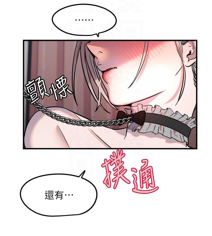[韩国漫画] 守护天使 剧情,女学生#[117P]-105