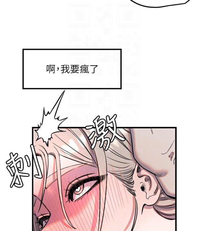 [韩国漫画] 守护天使 剧情,女学生#[117P]-80