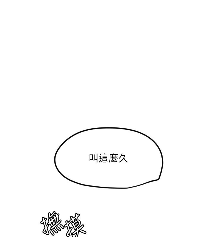 [韩国漫画] 守护天使 剧情,女学生#[115P]-57